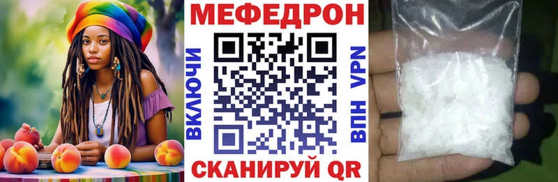 Меф мука Шарья