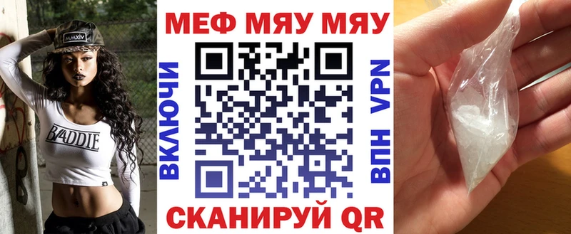 МЯУ-МЯУ 4 MMC Шарья