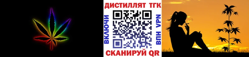 купить цена Шарья Дистиллят ТГК вейп с тгк